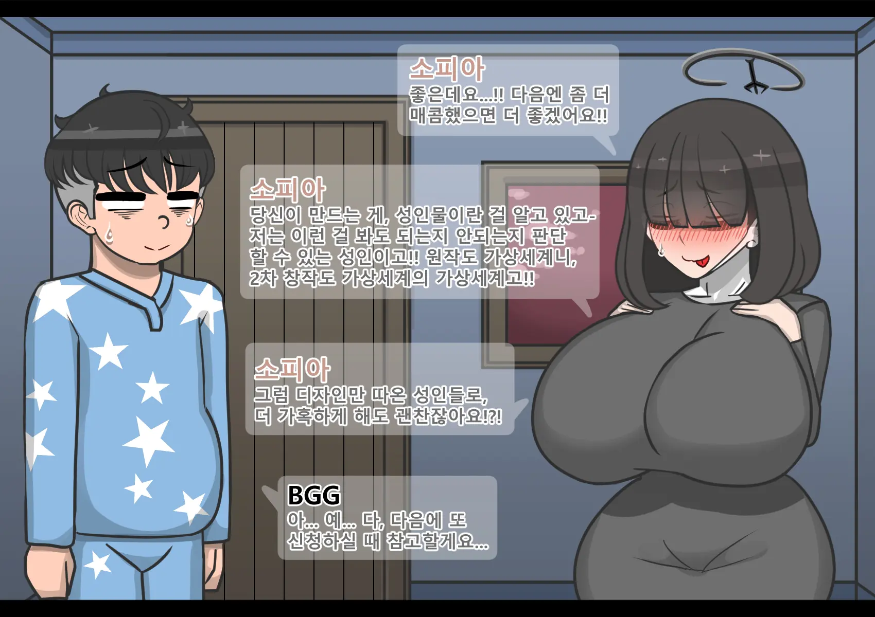 Love Revolution 04
